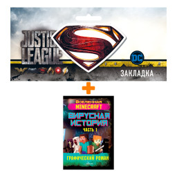 ����� ������ Minecraft. �������� �������. ����� 1. ����������� ����� + �������� DC Justice League Superman ���������