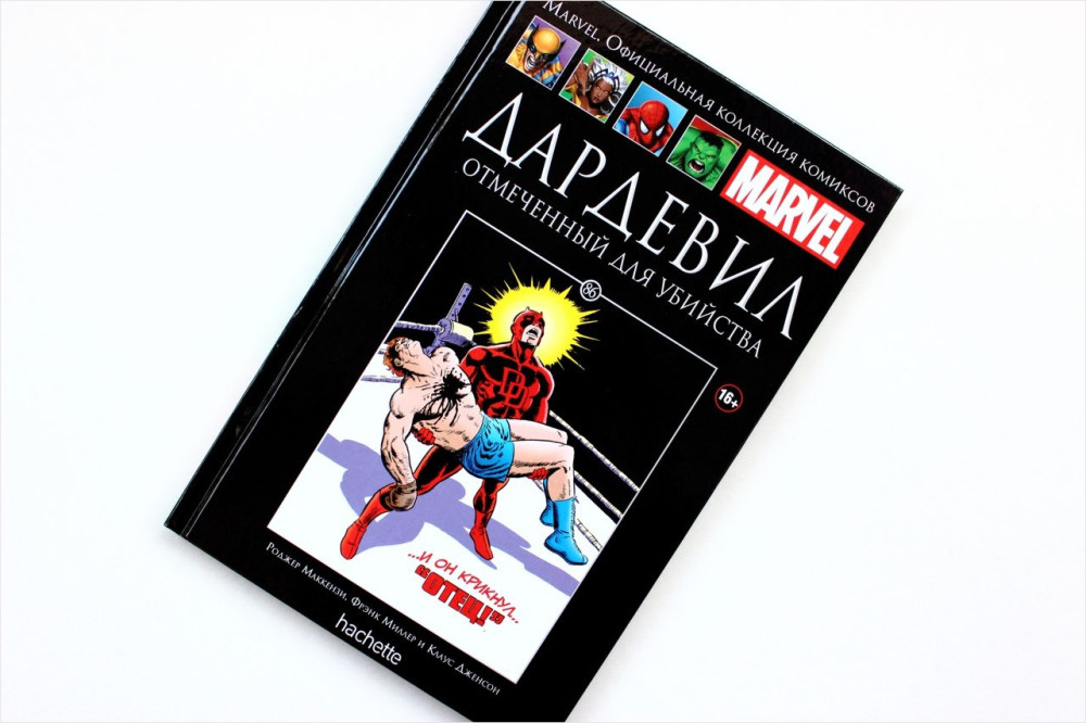 Hachette Официальная коллекция комиксов Marvel: Дардевил – Отмеченный для убийства. Том 86