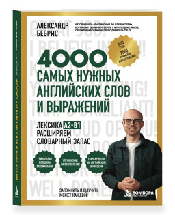 �������: 4000 ����� ������ ���������� ���� � ���������. A2-B1 � ��������� ��������� �����
