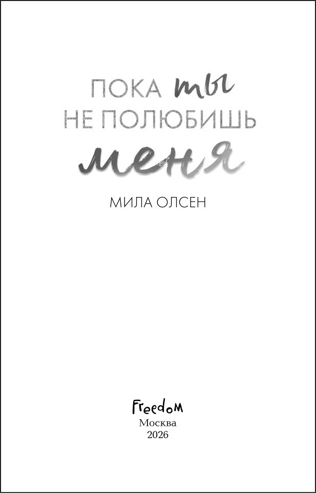 ��� ��������� ��������: ���� �� �� �������� ����. ����� 1