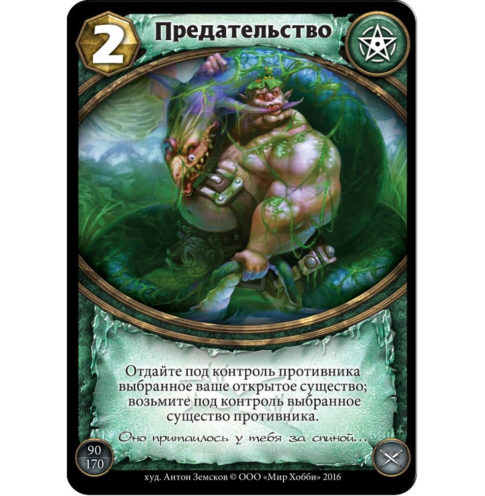 Берсерк. Герои. Сила и Честь. Бустер