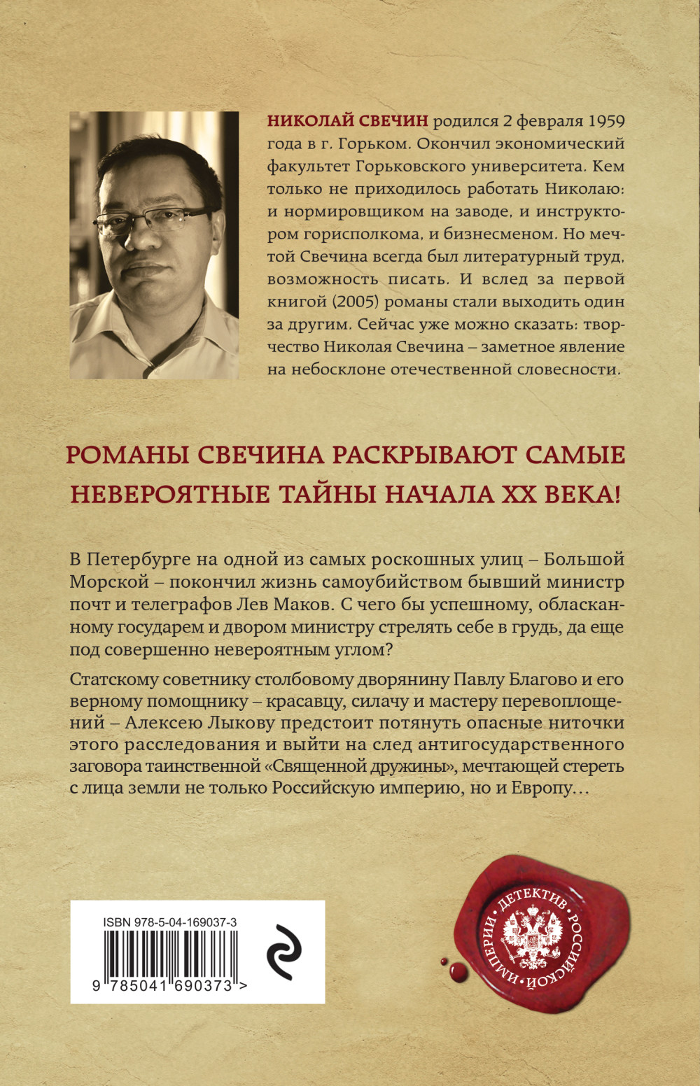 Выстрел на Большой Морской