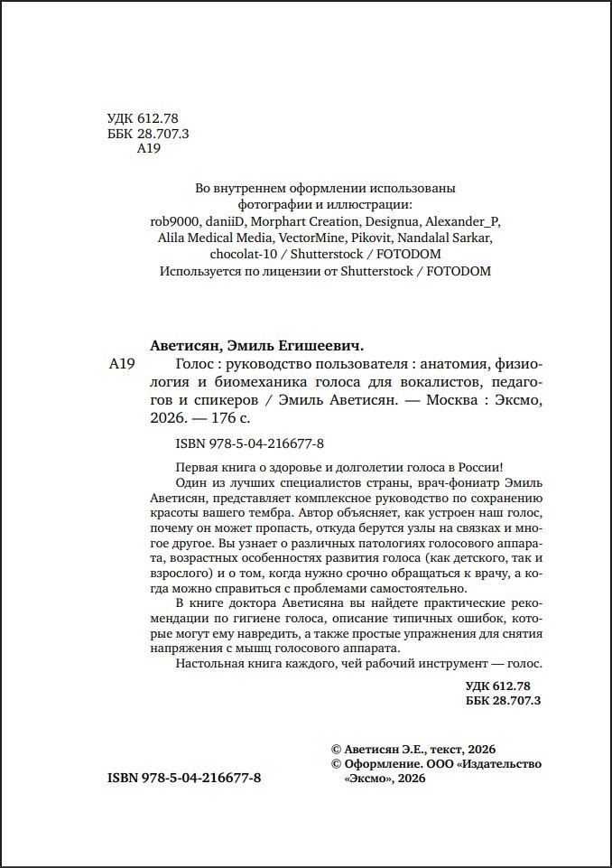 �����: ����������� ������������: ��������, ���������� � ����������� ������ ��� ����������, ��������� � ��������