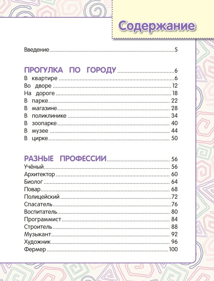 ������������ ����� ���������� ��� � �����������: ��� ����� 4-6 ���