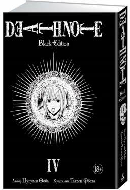  Death Note: Black Edition.  4