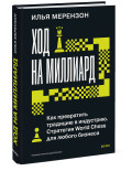 ��� �� ��������: ��� ���������� �������� � ��������� � ��������� World Chess ��� ������ �������