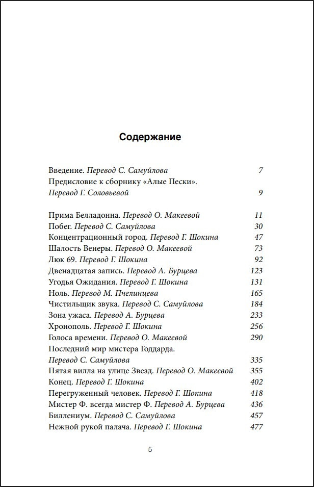 ������ �������. ������ �������� ���������