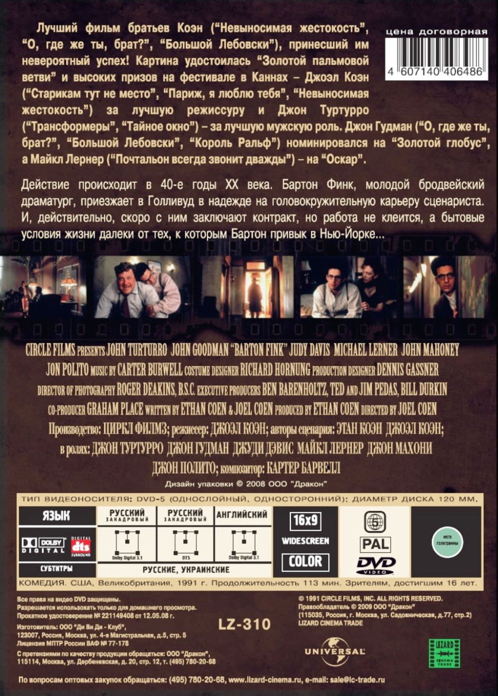 ������ ���� (������������ �������) (DVD)