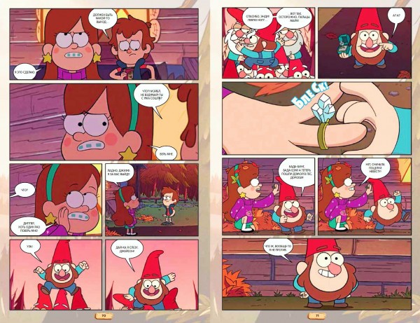 Аудиокнига Гравити Фолз Аудиокнига Гравити Фолз