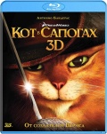 Кот в сапогах (Blu-ray 3D)