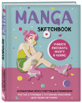  Manga:     ! 23        