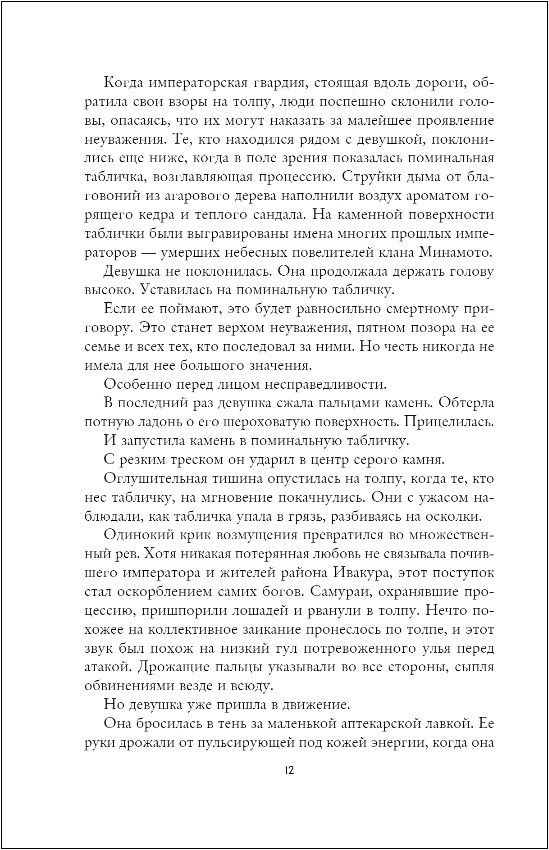 Дым на солнце