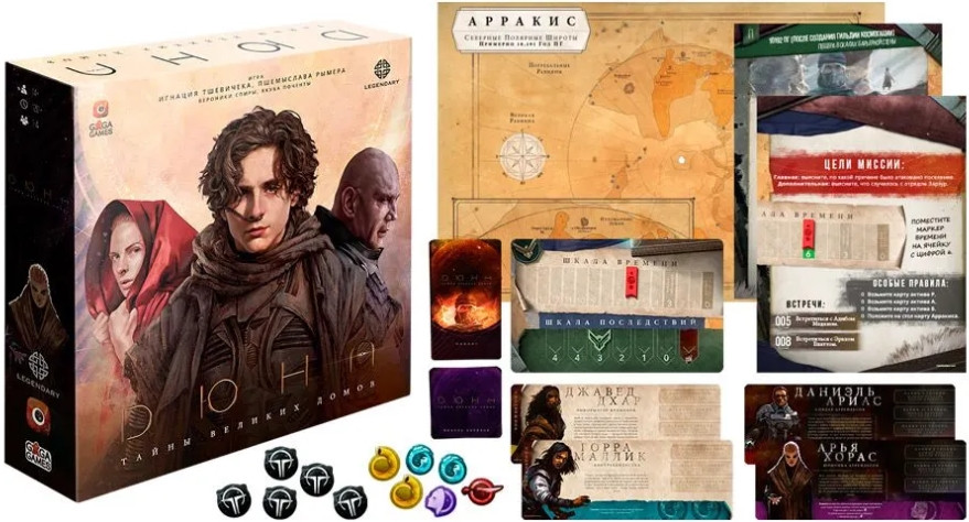 Настольная игра Дюна: Секреты Великих Домов