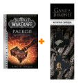  World of Warcraft: .   +  Game Of Thrones      2-Pack