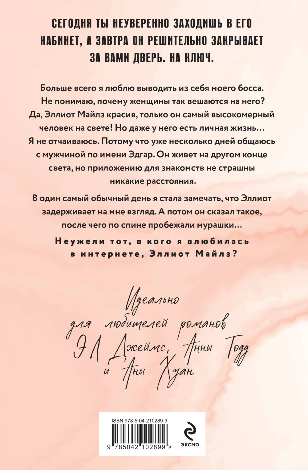 The Miles club: Эллиот Майлз. Книга 3