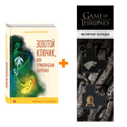 ����� ������� ������, ��� ����������� ��������. ������� ������� + �������� Game Of Thrones ���� � ���� ������� ��������� 2-Pack