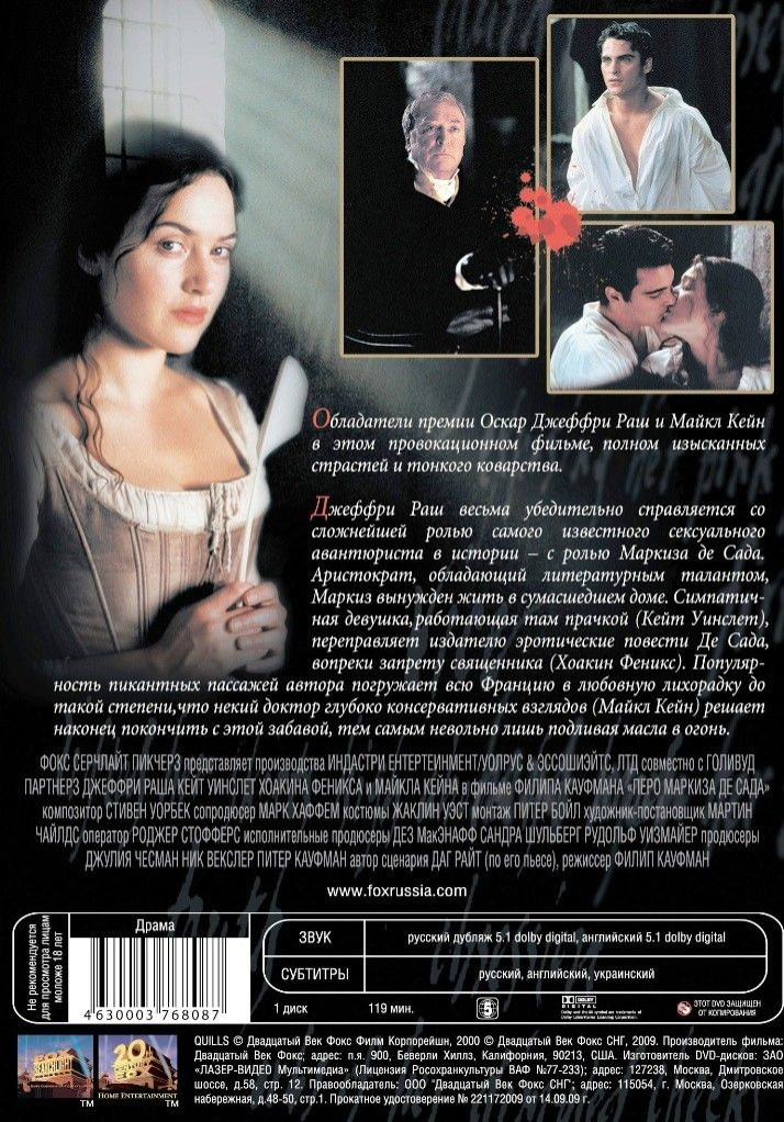 ���� ������� �� ���� / ���� �� ����: ��������� � ������������ (2 DVD)
