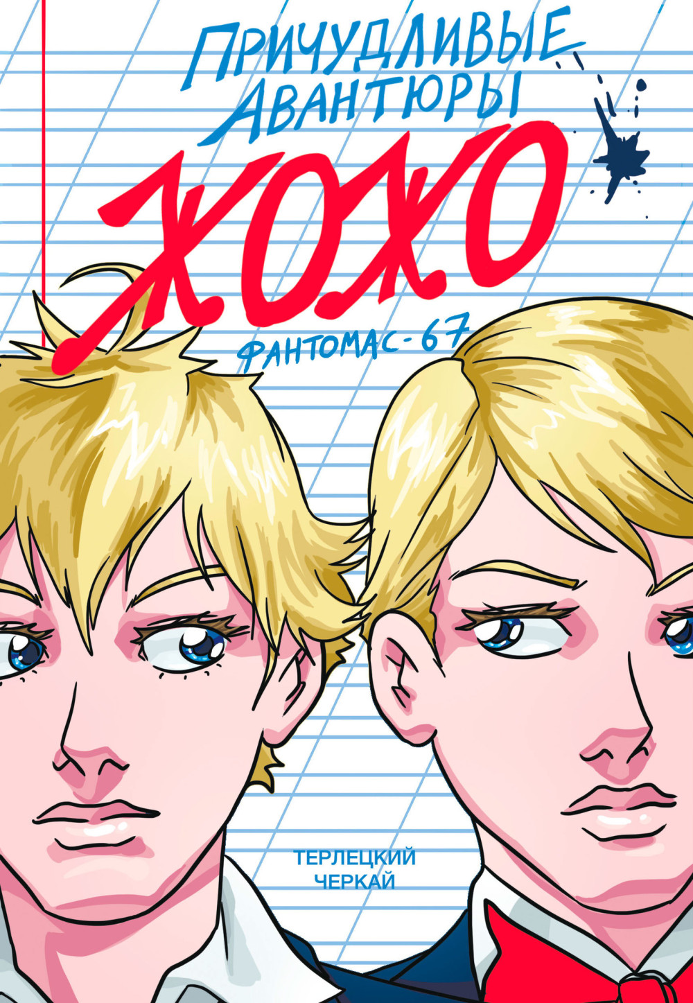 ����� ����������� �������� ����: ��������-67 + ��� ����. �������� ����