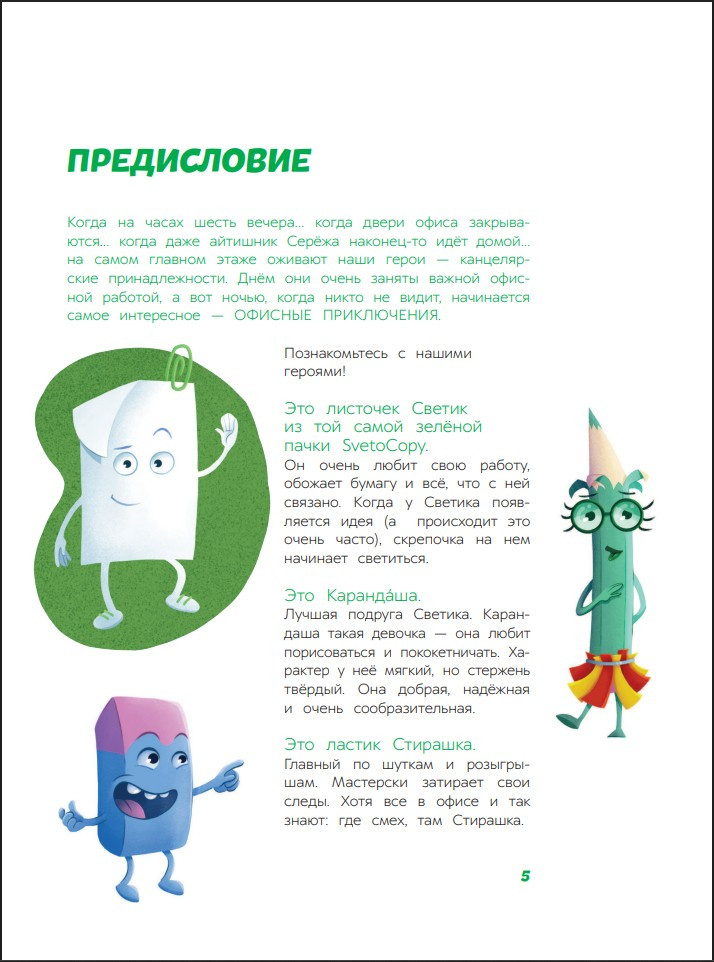 ������ � ��� ������� ������, ��� ������������ ����������� ������� �4 � ������-����