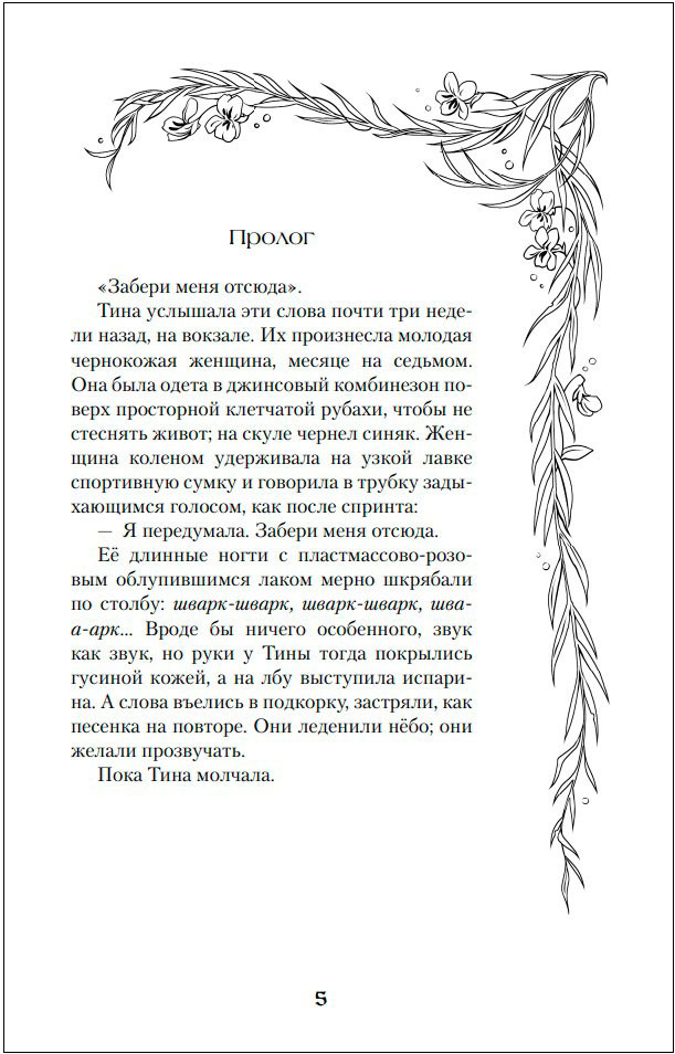 ���� �������� �������: ������ ���� ������