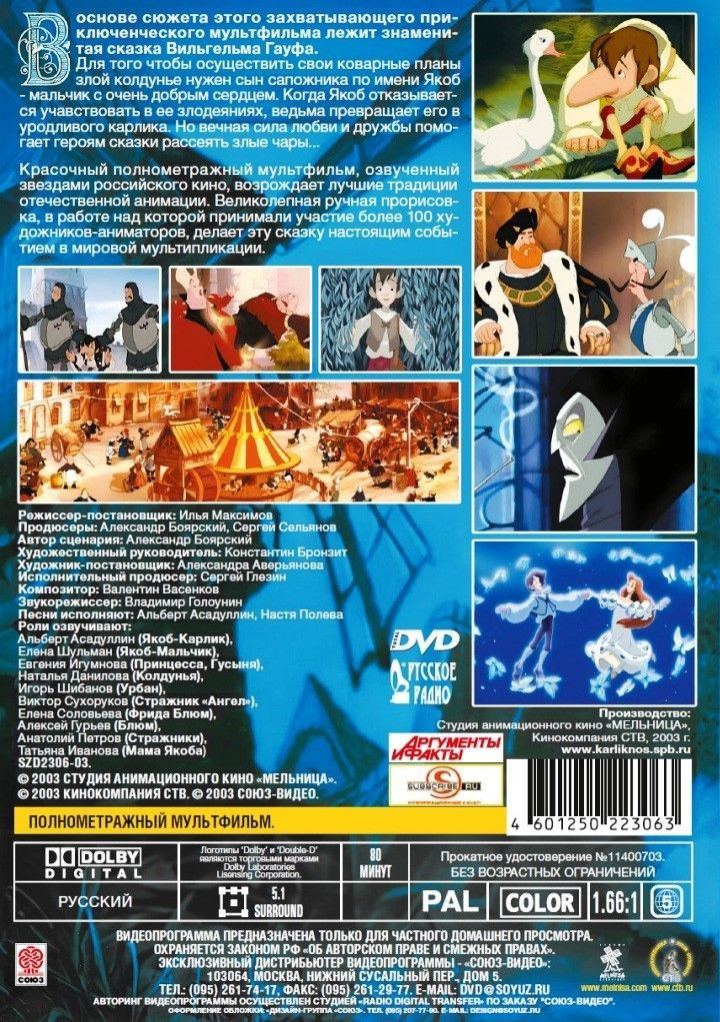 ������ ��� / ����������� � ���������� ������ (2 DVD)