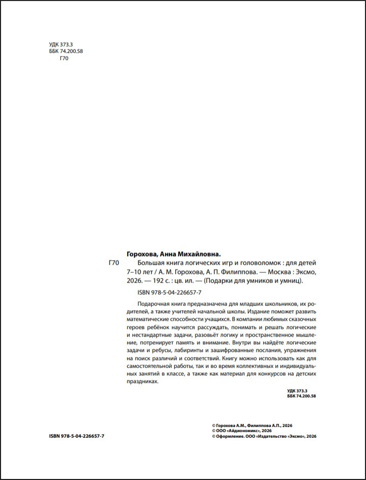 ������� ����� ���������� ��� � �����������: ��� ����� 7-10 ���