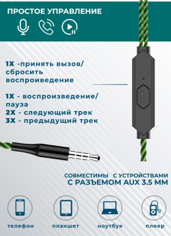 �������� More Choice G26 ��������� ��������� � ���������� � AUX �������� 3.5 mm  (Green)