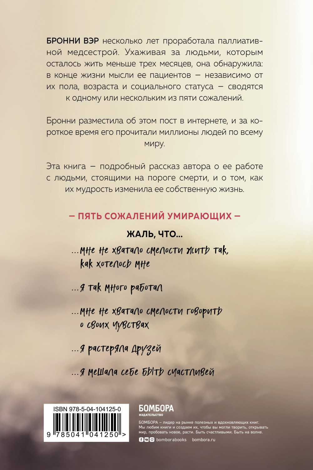 Пять откровений о жизни