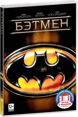Бэтмен. Трилогия (3 DVD)