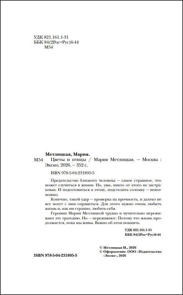 ����� � �����