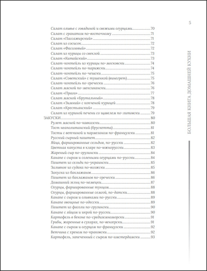 �������� �����: � ����� � ��������� � ������� ����� ��������