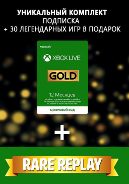   Xbox Live Gold 12  +  Rare Replay   [ ]