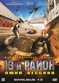 13-  (DVD)