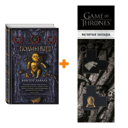  .  . +  Game Of Thrones      2-Pack