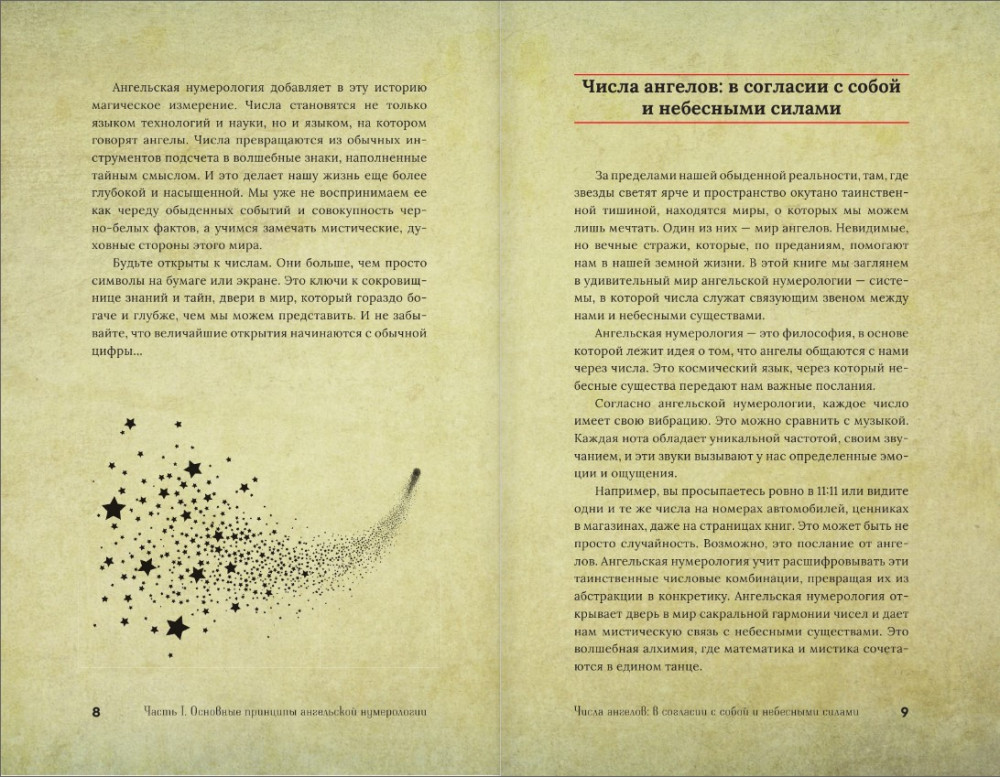 ���������� �����������: ��� ����� �������� ������� �����, ������ � �������