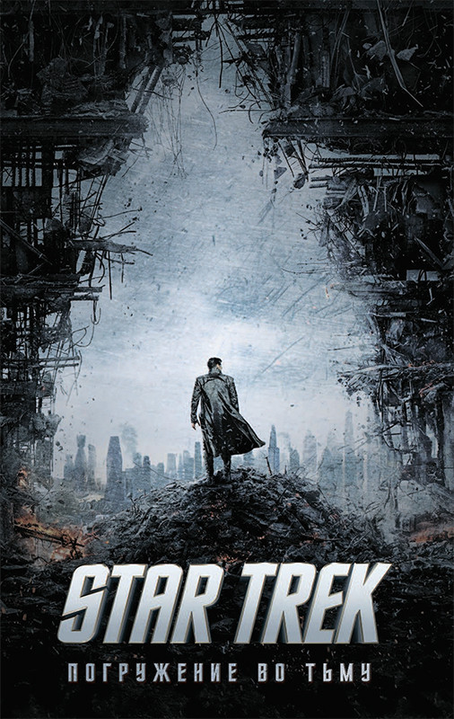 ������ Star Trek: ���������� �� ����