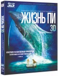   (Blu-ray 3D + 2D)