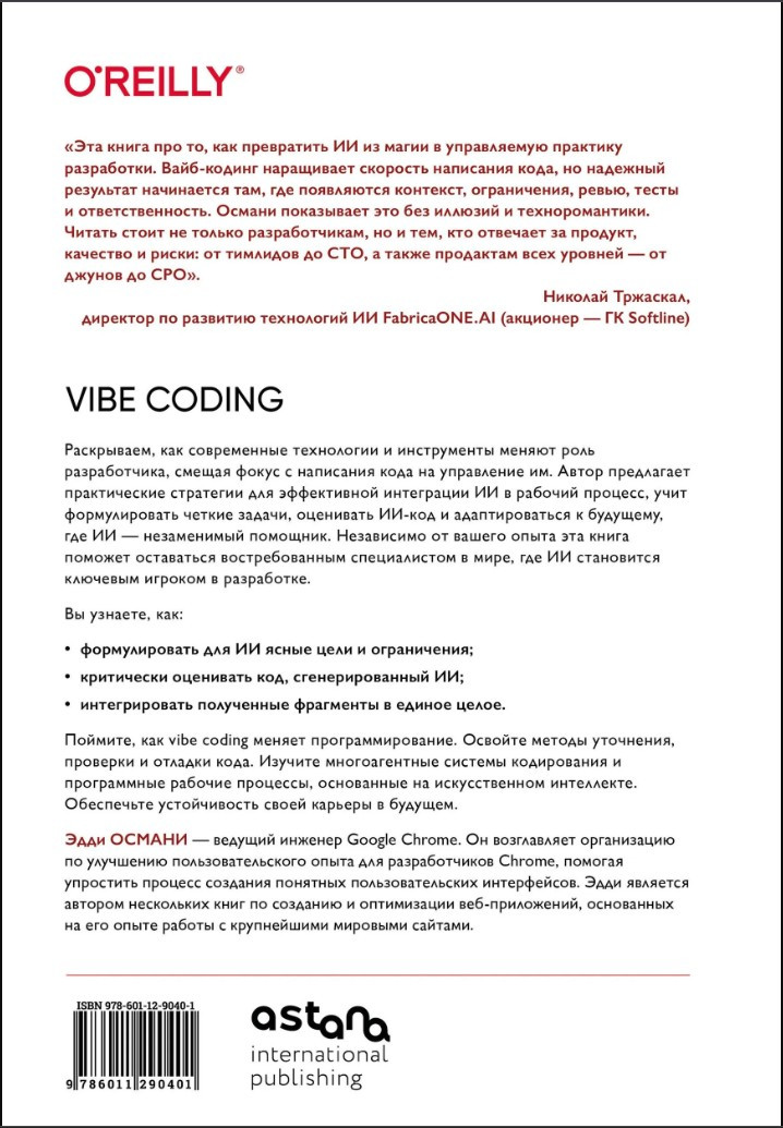 Vibe Coding: ���������������� � ������� �������������� ����������