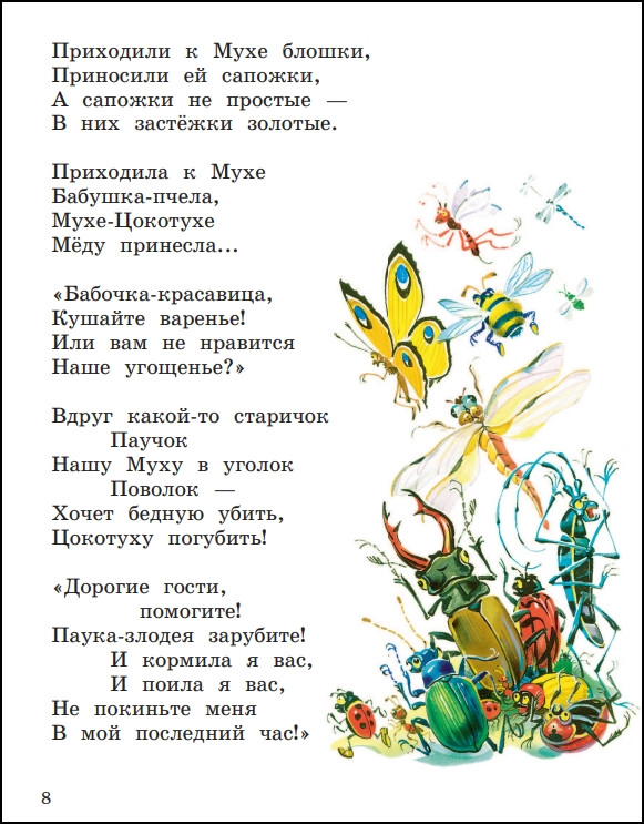 ����� � ������ (����������� �. �������)