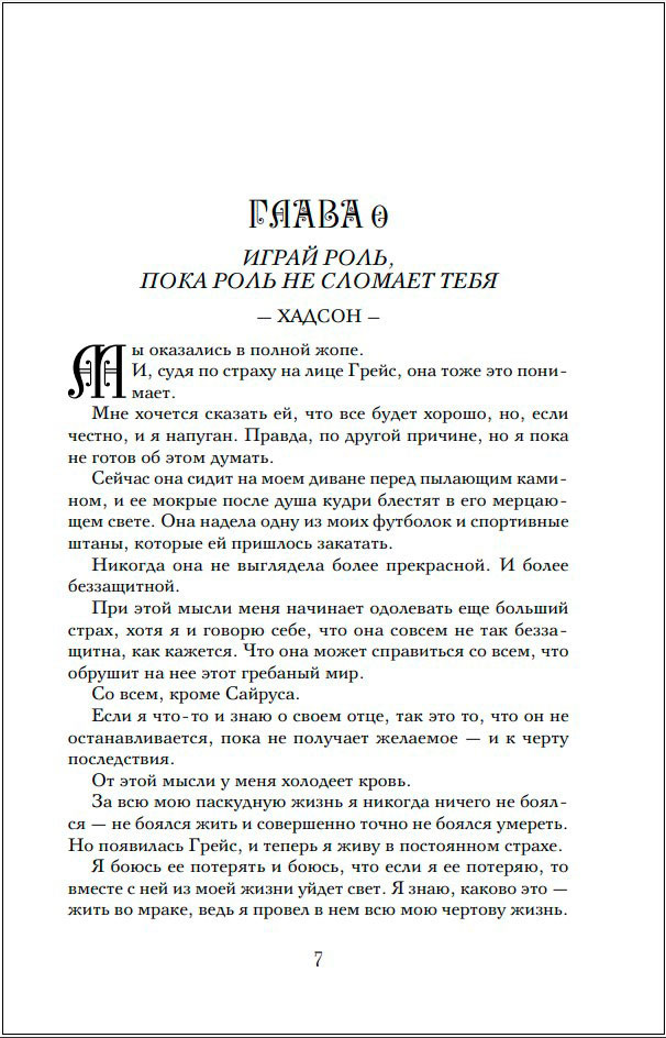 Испытание. Книга 4