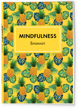  Mindfulness: Tropical (5)