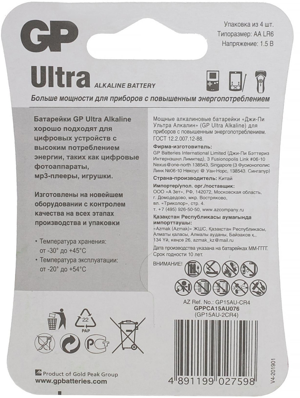   GP Ultra Alkaline 15 AA (, 4 )