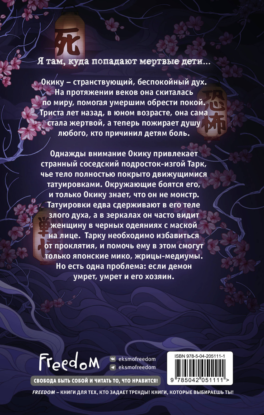 Девушка из колодца. Книга 1