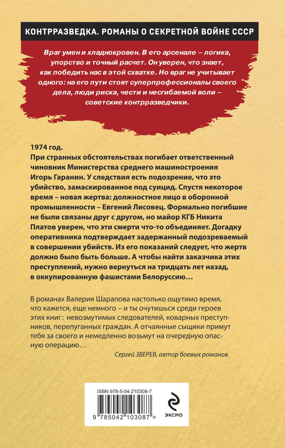 Список чужих жизней