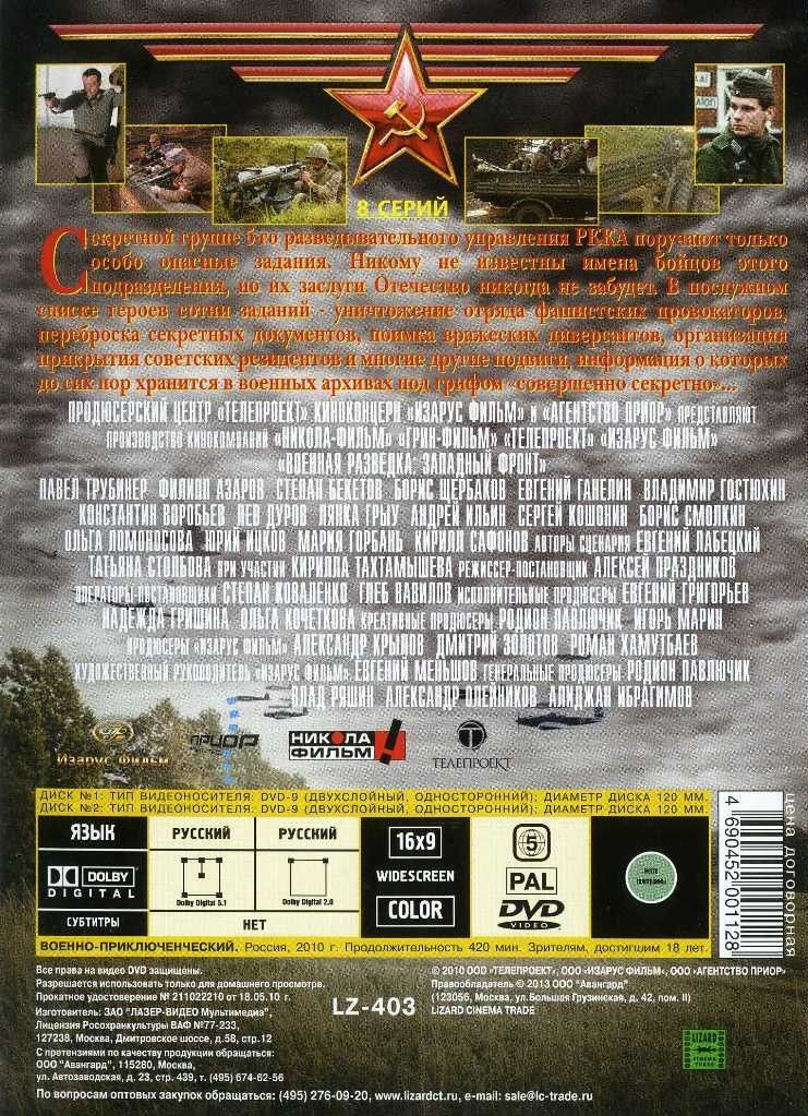 ������� ��������. ����������� (5 DVD)