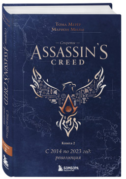 ������� Assassin's Creed � � 2014 �� 2023 ���: ���������. ����� 2