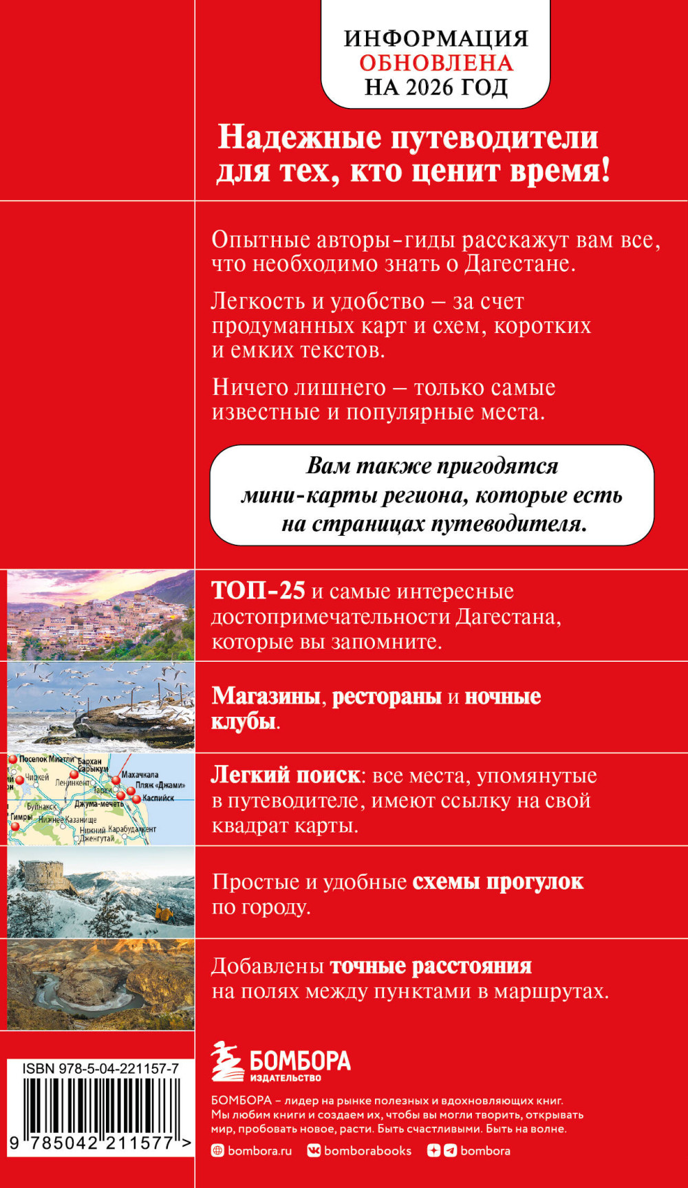 Krasn�� ���: �������� � �������, ���������, ������ � ����������� (2-� ���., ����. � ���.)