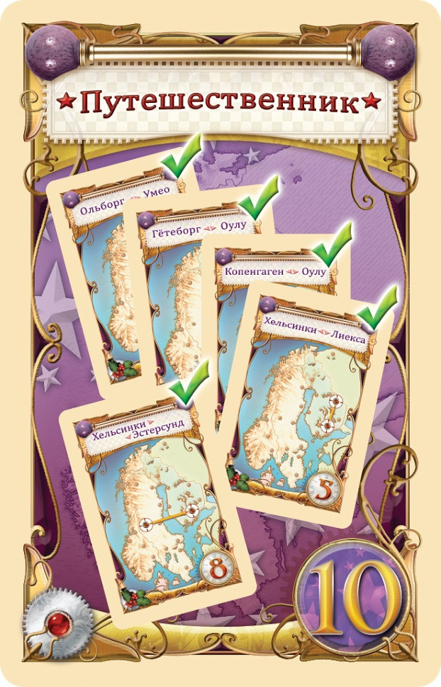 ���������� ���� Ticket To Ride: �������� ������