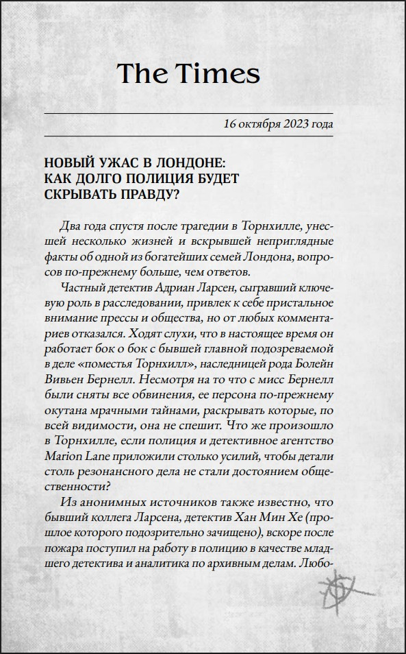 ���� ������� �������: ���� � ���������. ����� 2