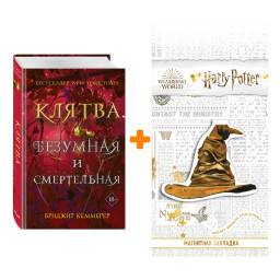 ����� ��������� ����������. ����� 3. ������ �������� � �����������. ������� �������� + �������� Harry Potter �������������� ����� ���������